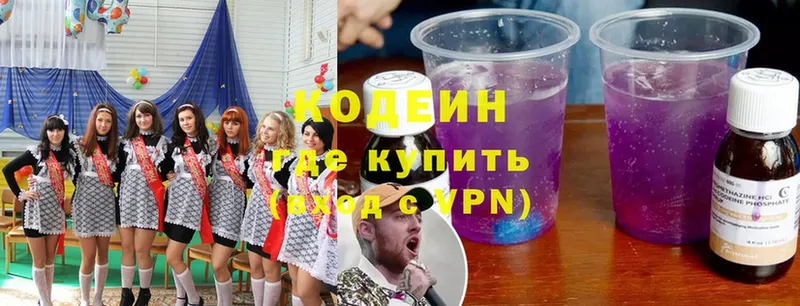 Кодеин напиток Lean (лин)  цены   Апшеронск 